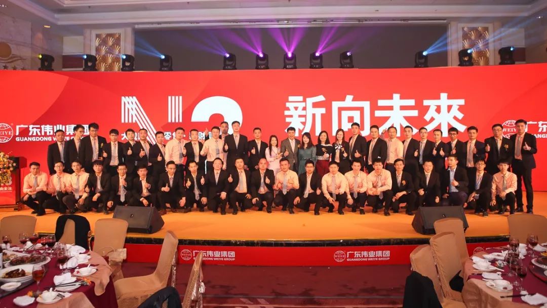 2018年第26届广东环球360集团战略相助同伴联谊会盛大举行